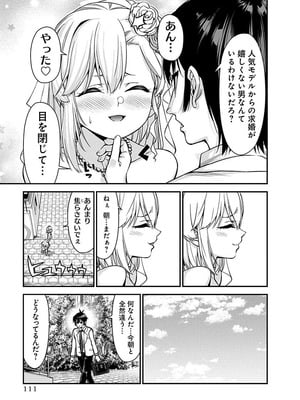 [石坂リューダイ] 恋愛フロップス [1-3巻]_112