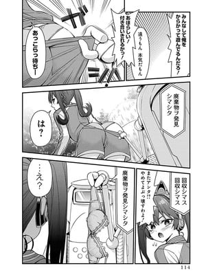 [石坂リューダイ] 恋愛フロップス [1-3巻]_115
