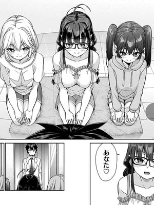 [石坂リューダイ] 恋愛フロップス [1-3巻]_117