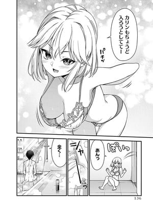 [石坂リューダイ] 恋愛フロップス [1-3巻]_136