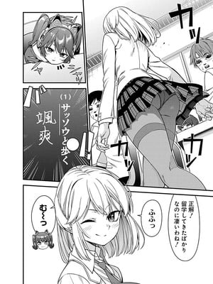 [石坂リューダイ] 恋愛フロップス [1-3巻]_158