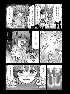 [石坂リューダイ] 恋愛フロップス [1-3巻]_165