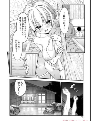 [石坂リューダイ] 恋愛フロップス [1-3巻]_275