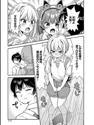 [石坂リューダイ] 恋愛フロップス [1-3巻]_303
