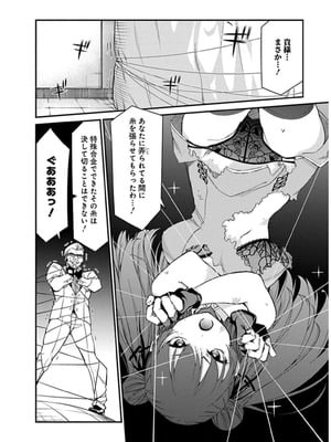 [石坂リューダイ] 恋愛フロップス [1-3巻]_345