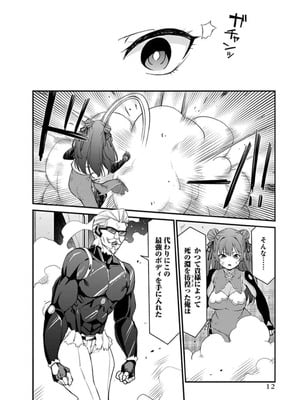 [石坂リューダイ] 恋愛フロップス [1-3巻]_351