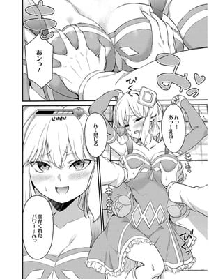 [石坂リューダイ] 恋愛フロップス [1-3巻]_371