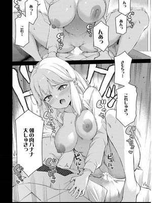 [石坂リューダイ] 恋愛フロップス [1-3巻]_383