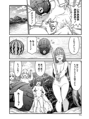 [石坂リューダイ] 恋愛フロップス [1-3巻]_414