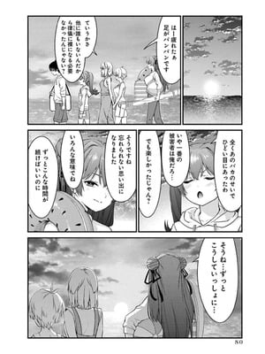 [石坂リューダイ] 恋愛フロップス [1-3巻]_418