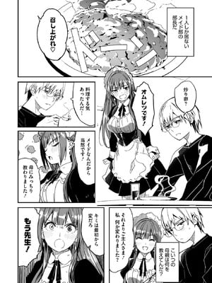 コミックメガストア Vol.19_012