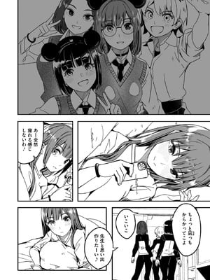 コミックメガストア Vol.19_018