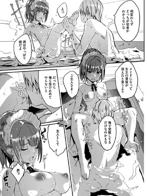 コミックメガストア Vol.19_027