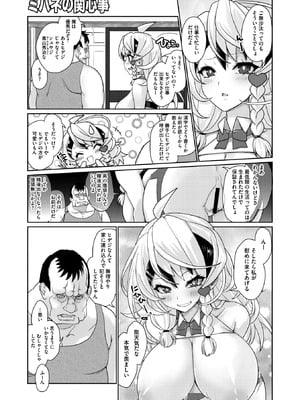 コミックメガストア Vol.19_118