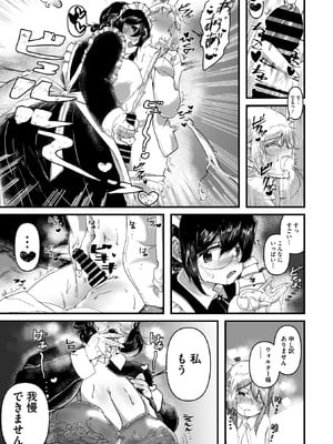 コミックメガストア Vol.19_156