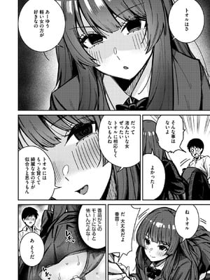 コミックメガストア Vol.19_173