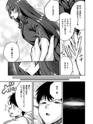 コミックメガストア Vol.19_174