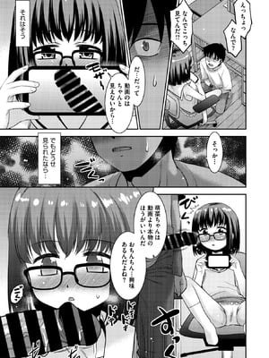 コミックメガストア Vol.19_206