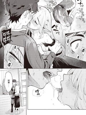 [かに村えびお]こんな世界でナニすんの[中文][無修正]_074