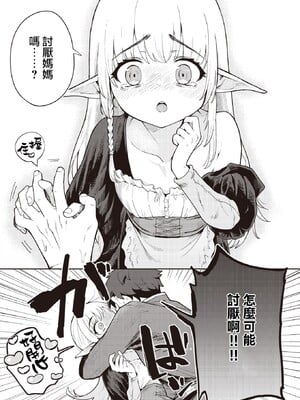 [かに村えびお]こんな世界でナニすんの[中文][無修正]_075