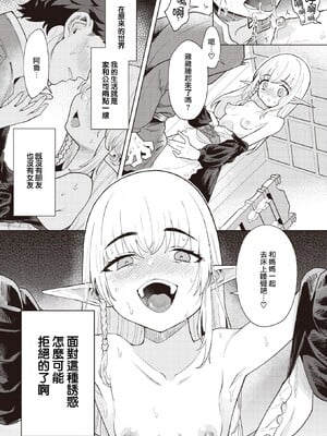 [かに村えびお]こんな世界でナニすんの[中文][無修正]_078