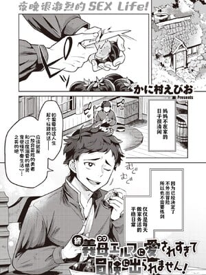 [かに村えびお]こんな世界でナニすんの[中文][無修正]_093