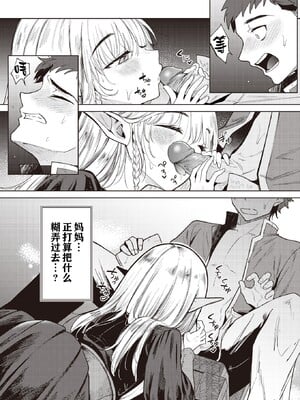 [かに村えびお]こんな世界でナニすんの[中文][無修正]_100