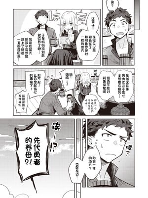 [かに村えびお]こんな世界でナニすんの[中文][無修正]_118