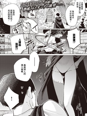[かに村えびお]こんな世界でナニすんの[中文][無修正]_120