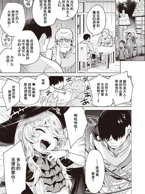 [かに村えびお]こんな世界でナニすんの[中文][無修正]_122