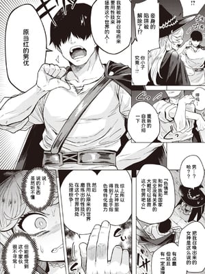[かに村えびお]こんな世界でナニすんの[中文][無修正]_125