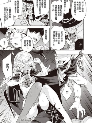 [かに村えびお]こんな世界でナニすんの[中文][無修正]_128