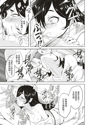 [かに村えびお]こんな世界でナニすんの[中文][無修正]_150
