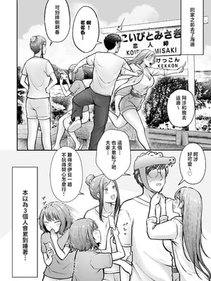 [猫耳と黒マスク (cielo)] 女子寮管理人の僕はギャル寮生に振り回されてます5 [中国翻訳]_63__063