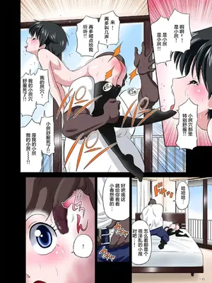 [DOZA Village (どざむら)] 全整合版 [中国翻訳]_03009