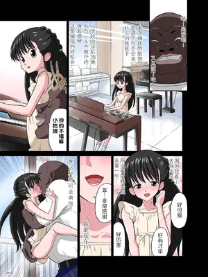 [DOZA Village (どざむら)] 全整合版 [中国翻訳]_04002