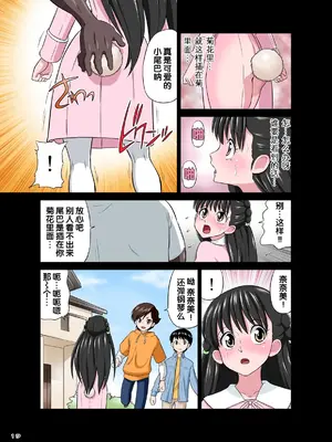 [DOZA Village (どざむら)] 全整合版 [中国翻訳]_04018