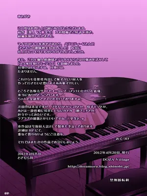 [DOZA Village (どざむら)] 全整合版 [中国翻訳]_04038