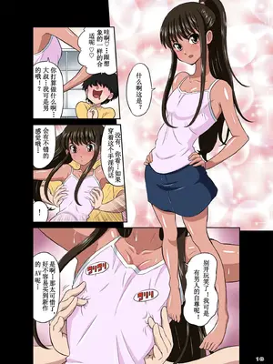 [DOZA Village (どざむら)] 全整合版 [中国翻訳]_05017