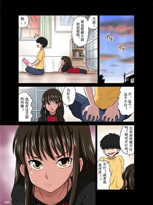 [DOZA Village (どざむら)] 全整合版 [中国翻訳]_05034