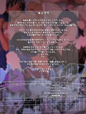 [DOZA Village (どざむら)] 全整合版 [中国翻訳]_06040