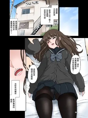 [DOZA Village (どざむら)] 全整合版 [中国翻訳]_08005