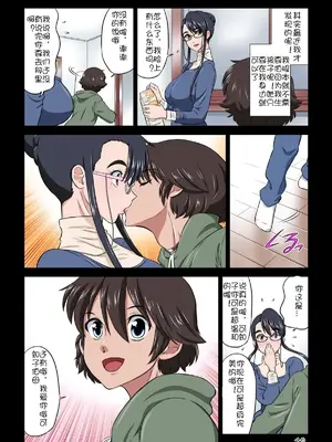 [DOZA Village (どざむら)] 全整合版 [中国翻訳]_09045