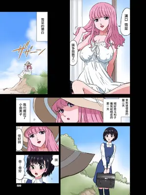 [DOZA Village (どざむら)] 全整合版 [中国翻訳]_10023