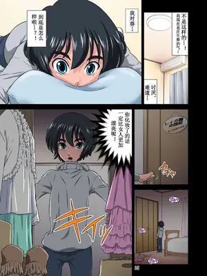 [DOZA Village (どざむら)] 全整合版 [中国翻訳]_11034