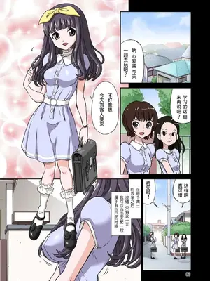 [DOZA Village (どざむら)] 全整合版 [中国翻訳]_12002
