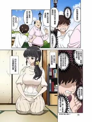 [DOZA Village (どざむら)] 全整合版 [中国翻訳]_17004