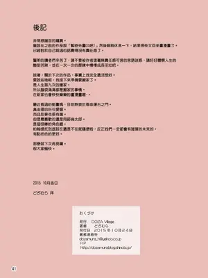 [DOZA Village (どざむら)] 全整合版 [中国翻訳]_17040