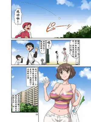 [DOZA Village (どざむら)] 全整合版 [中国翻訳]_21004