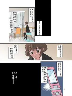 [DOZA Village (どざむら)] 全整合版 [中国翻訳]_21021